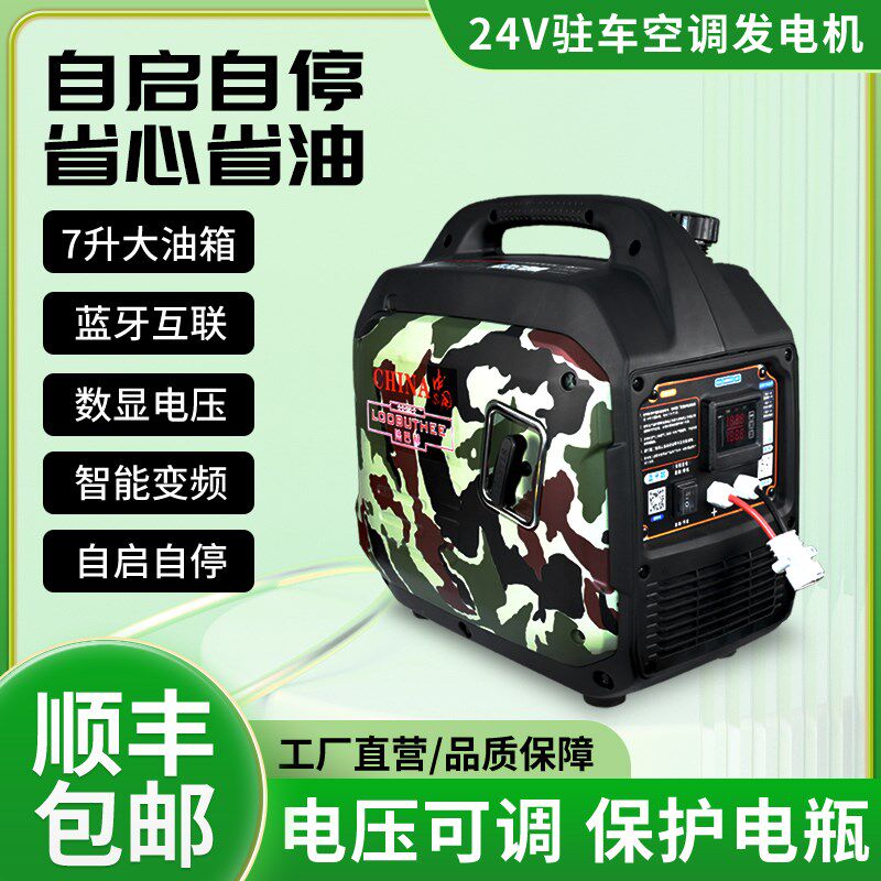 速发提4v驻车发大蓝车空调自启自停静音大功率手2直流汽油货牙款