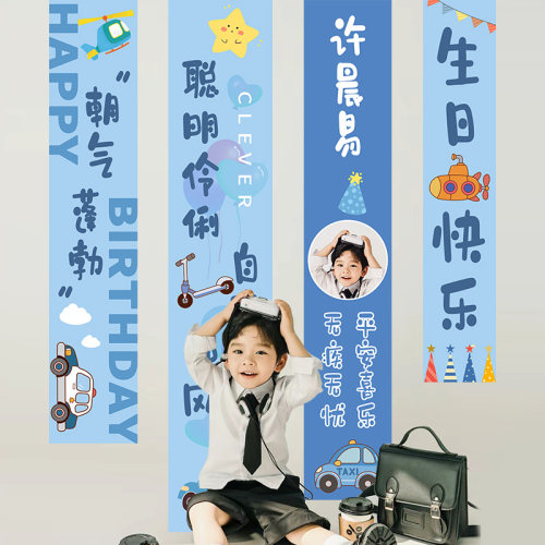 速发男孩生日快幅装饰挂布背儿墙条乐景童孩周岁派对氛围感场景布
