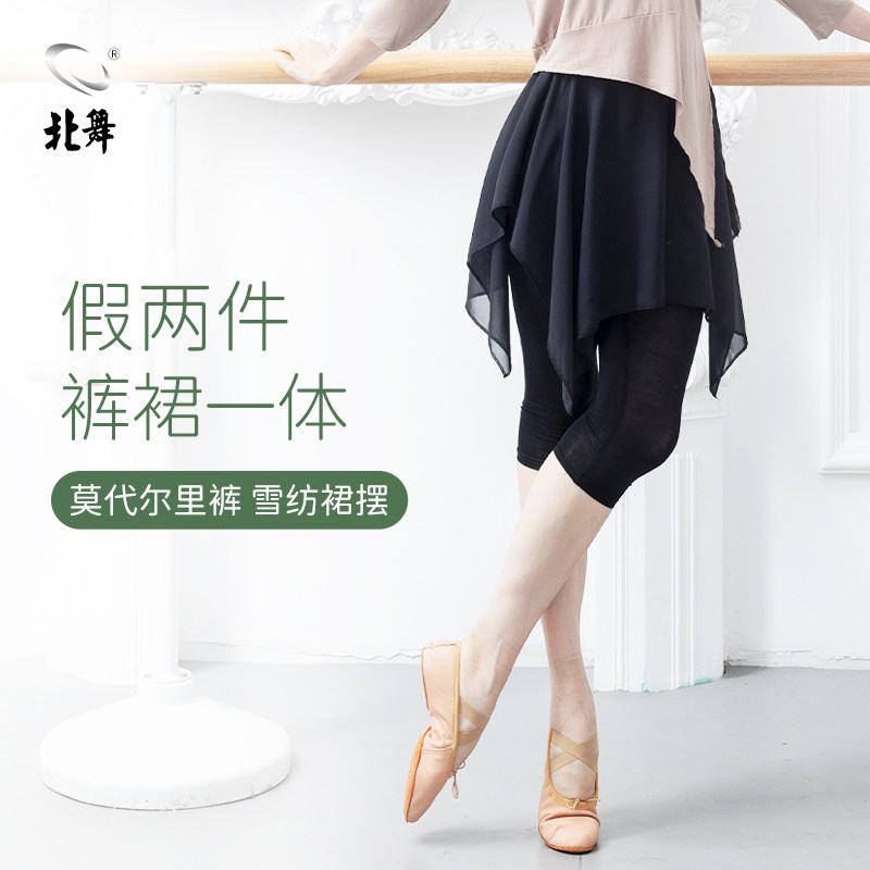 速发芭蕾舞服练功裤蹈舞裤成人裤裙形体练功舞瑜伽裤广场舞