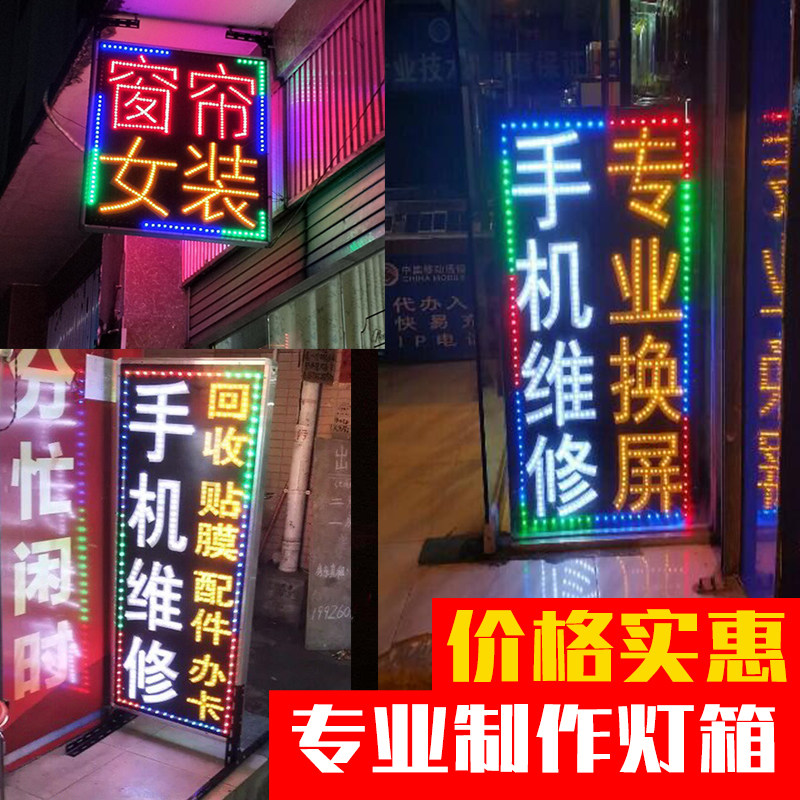 现货速发电子灯箱广告牌夜市发光字灯箱挂墙式门头招牌落地闪光灯