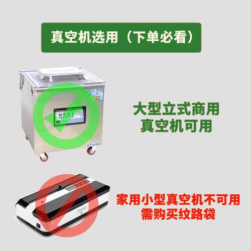现货真空包装袋14丝封口压缩光面袋专O用真空袋商用塑封袋
