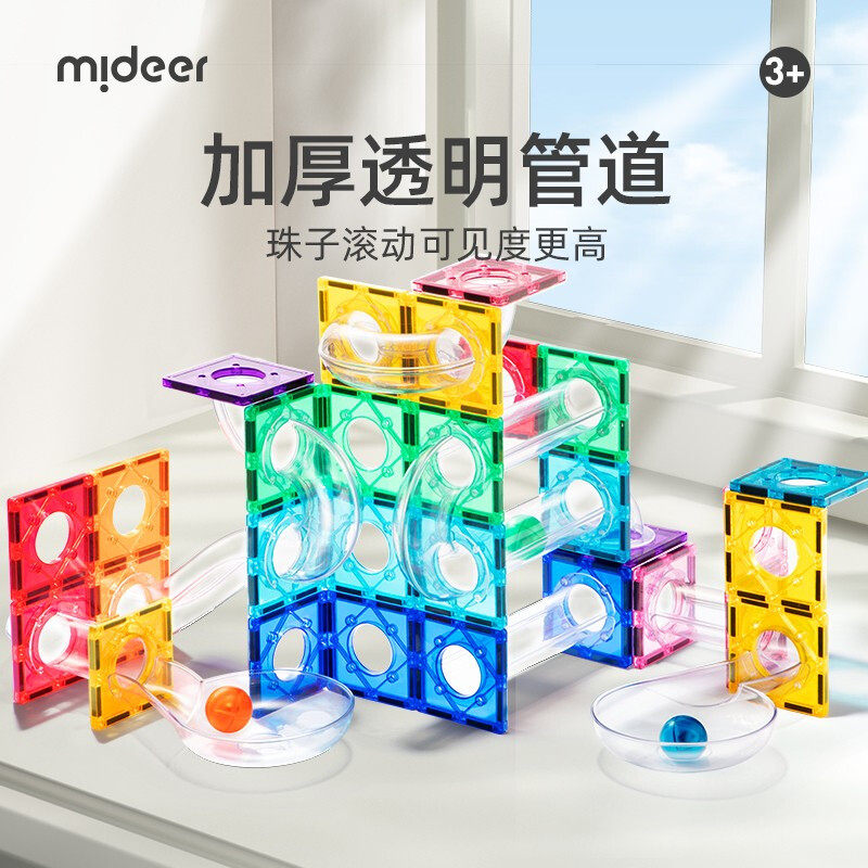 速发彩窗磁力片轨道管2彩窗积磁拼装儿童益智玩具强木力棒27