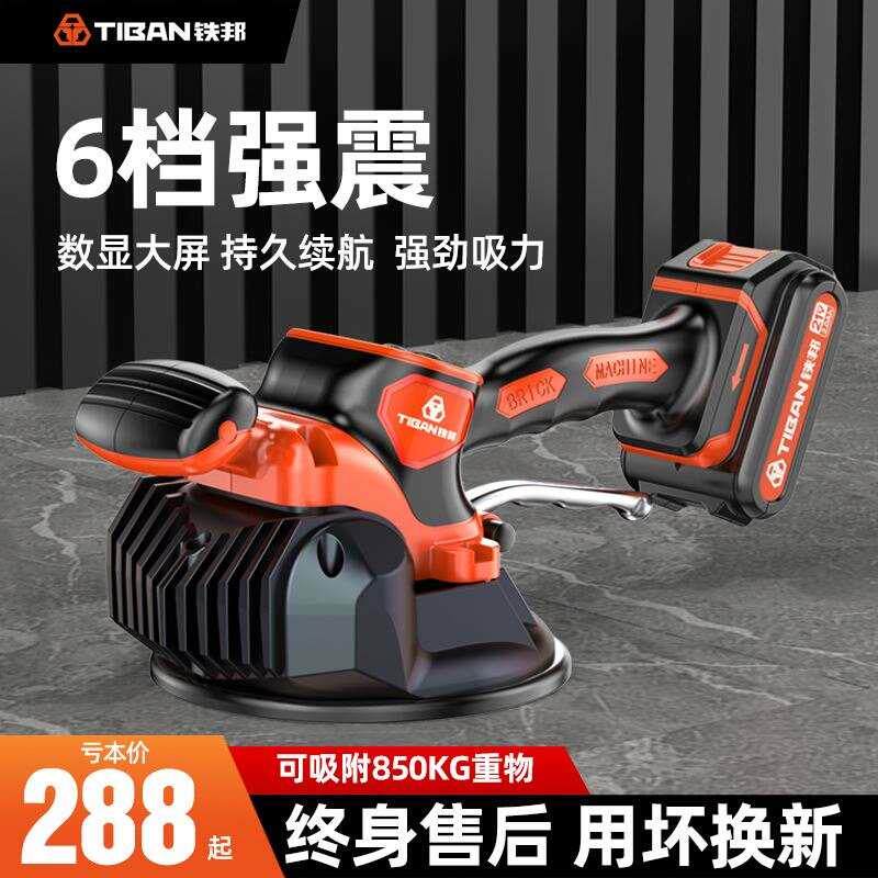 速发铁邦瓷砖平铺机工具贴砖神器地动壁砖铺地板动砖震自振动器大