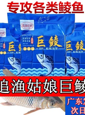 速发追渔姑娘块鲮方巨料饵鲮鱼土鲮鲤鱼草鱼罗非鱼专用野钓翻h板