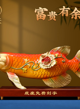 速发富客有财招余金龙鱼摆件铜工艺品贵厅玄关装饰办公室乔迁开业