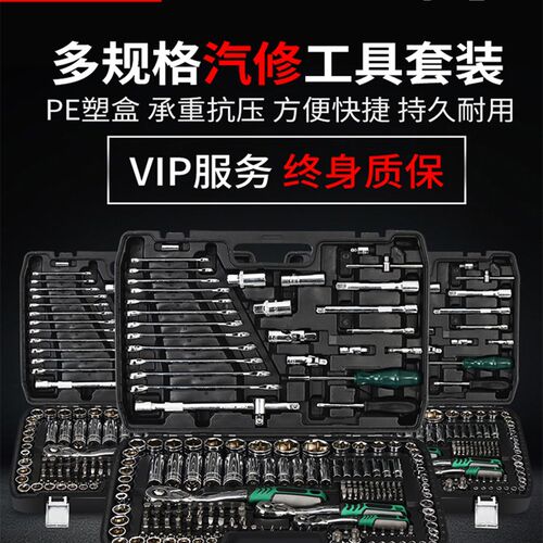 速发旺邦216件套汽车摩托车维修理棘轮组金套筒五手汽保用工具扳