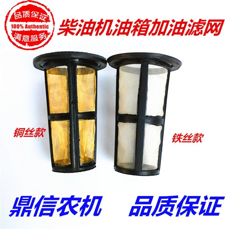 速发常柴江淮莱滤时风15 110011101柴网箱加油口动油柴油滤网