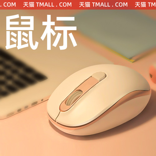 速发无线双模小便新静音无声可充电办公电携清脑男生通用