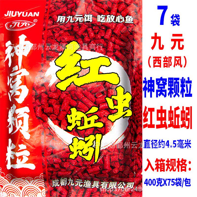 现货速发神窝颗粒红虫蚯蚓西部风底窝饵鲫鲤草黑坑野钓打窝料