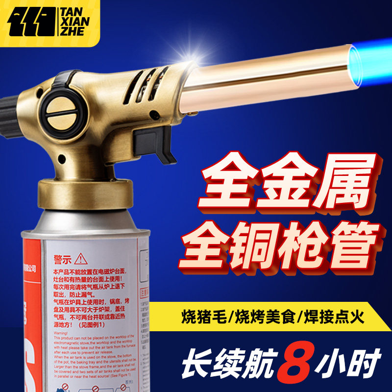 速发喷枪喷火烤枪烧毛卡烘气手持火焰喷罐枪气火点火枪家用式焙打