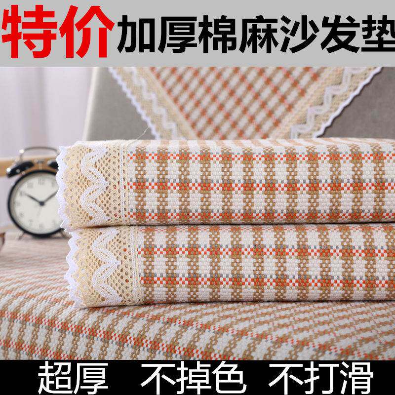 现货速发质量超好加厚棉麻老粗布沙发垫四季通用滑亚麻沙发扶手靠