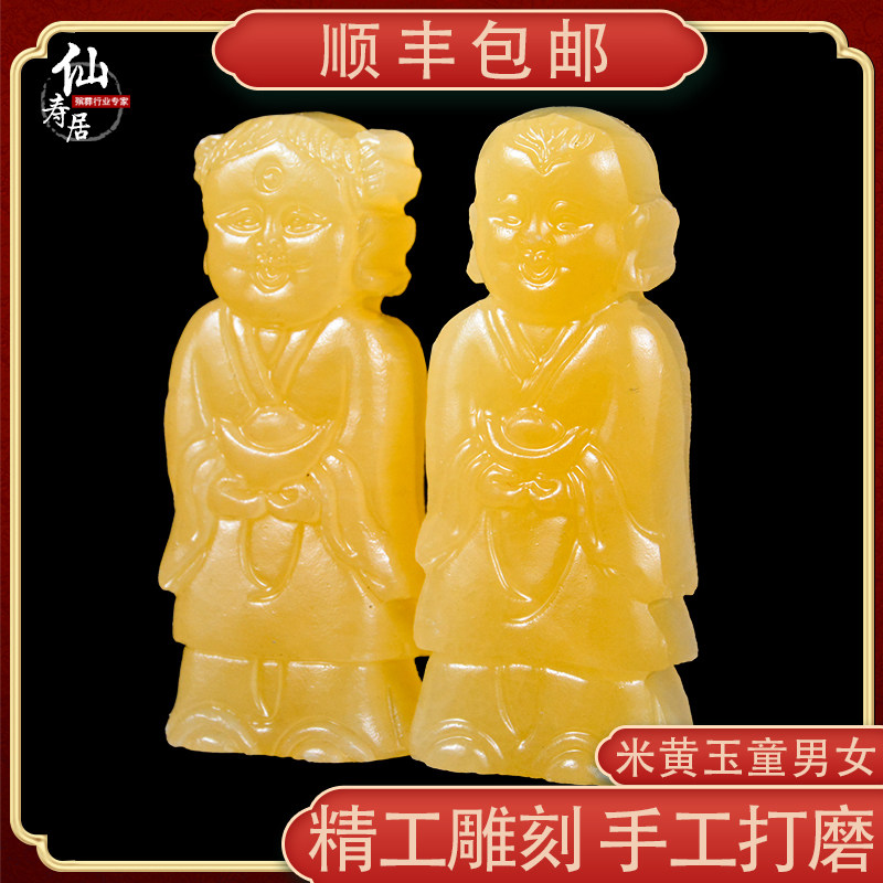 速发黄玉玉石童陪童随葬男葬殡葬下葬白前摆放墓地盒事用品