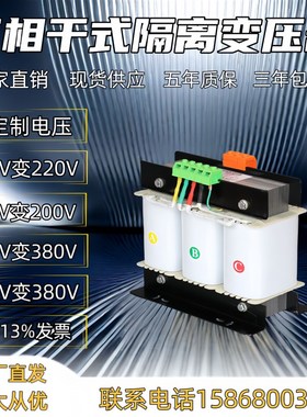速发800变220V2K0V转415V440V660V480V60V三相干式隔离变压器100V