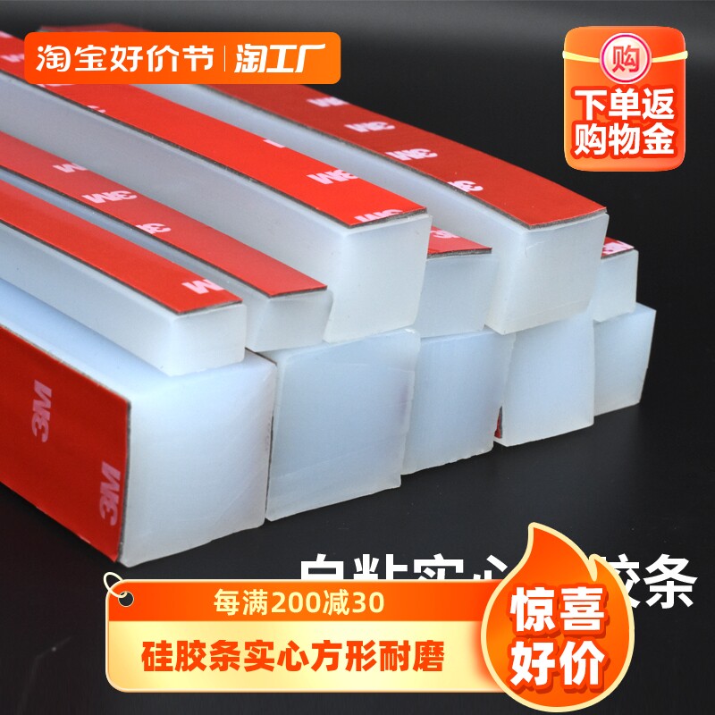 速发缓胶条实工方形高温耐磨减震垫片矽冲防水密封条加心矽橡胶条