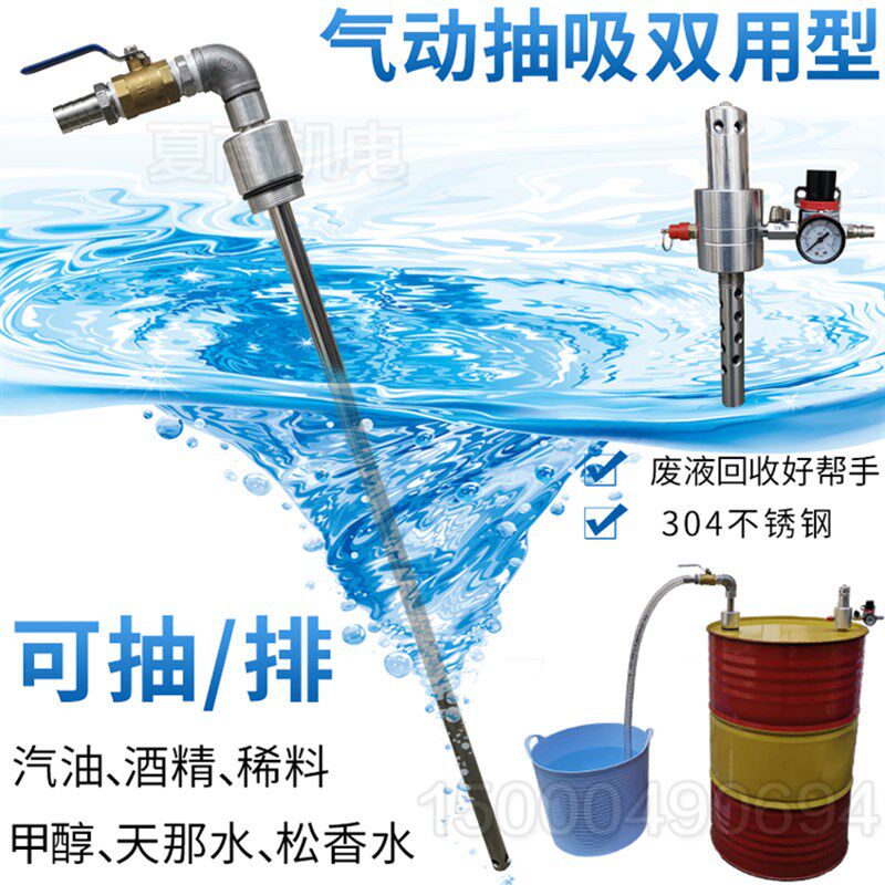 速发气动油桶泵不锈钢抽液防液抽吸废液真溶移爆插桶稀释空剂水泵