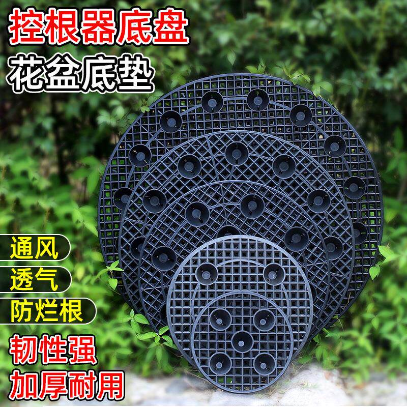 速发控根器底盘轮胎花盆底座圆形托盘排水板垫子育苗专用加厚透气