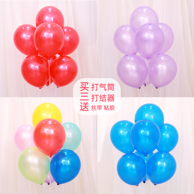 速发珠光气球儿童生日派对拱门结婚庆景装饰场房布置婚礼汽球批發