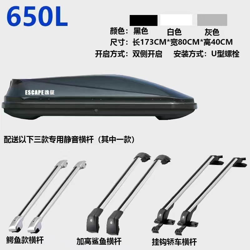现货速发cpp新款汽车车载旅行箱大容量加宽超薄车顶行李箱轿车通