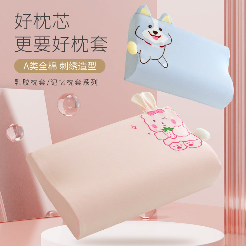 速发A类纯棉儿童乳胶枕套0x个0单内家用一对粉色小尺寸宝宝枕芯5