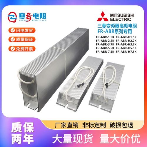 速发变5器再生铝壳刹车制动5R-ABR-2.2K/FR-ABR-H频.FK11