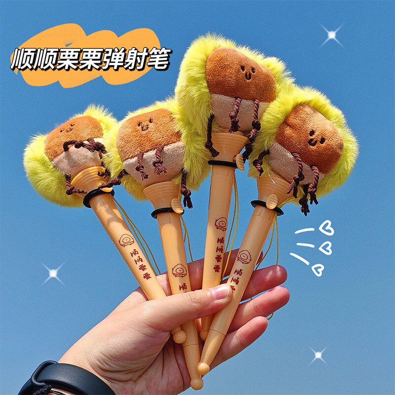 现货速发顺顺栗栗趣味毛绒弹射笔创意小学生圆珠笔黑色中性笔减压