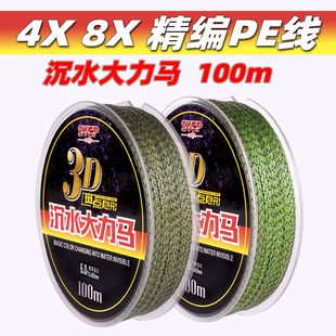 速发斑路沉水pe大点亚远投线力马8编超顺滑强拉力防咬主子线