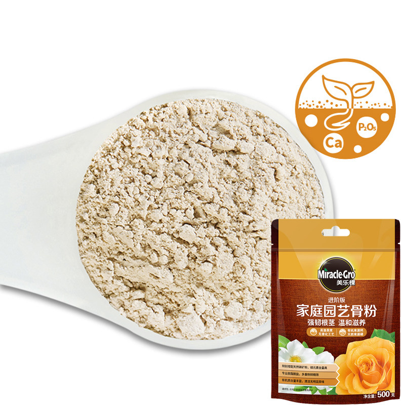速发缓茉盆花骨粉花肥料高磷钙肥园艺促花养莉栽有机肥棵释肥