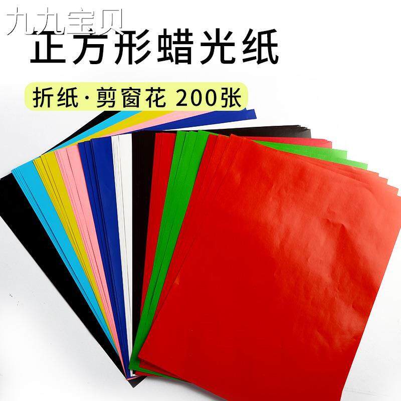 现货速发蜡光纸50张剪纸窗花纸摺纸彩色影印纸手工纸油光纸亮光纸