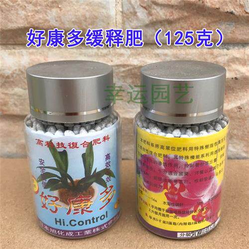 速发兰花肥肥专用料好康多草效颗粒缓释肥多肉植物君子兰长肥包邮