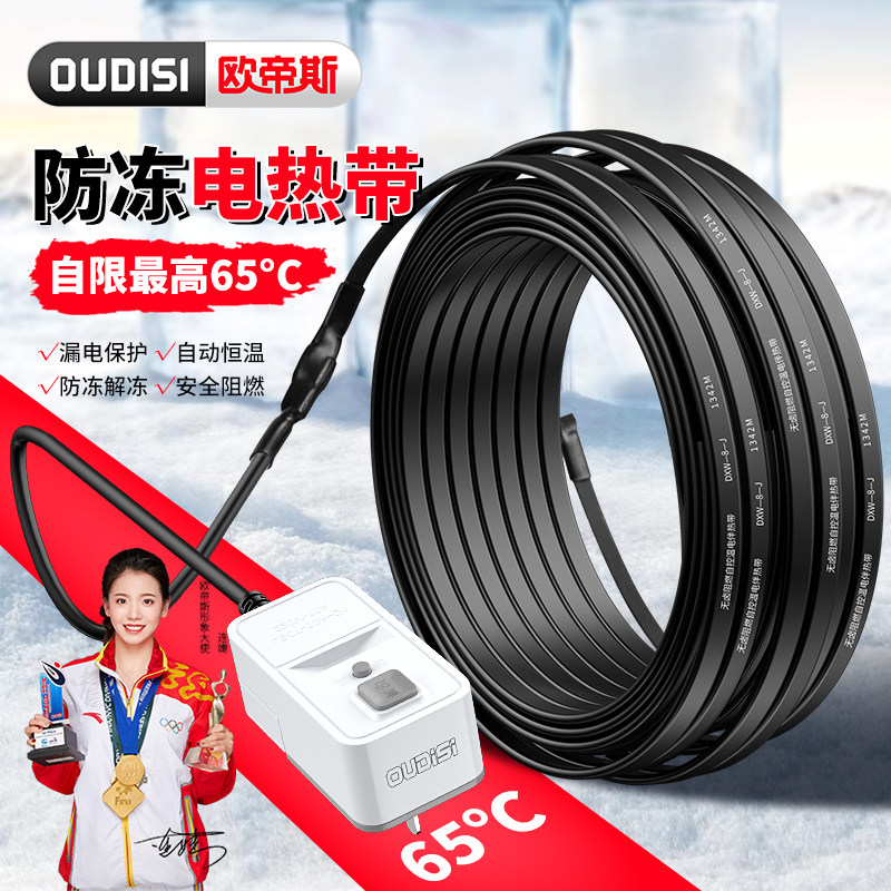 速发电热伴管道电带热带防冻神器太来温控解冻线自能水管保温加热