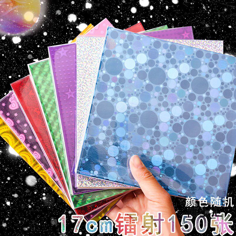 现货速发星空纸折纸魔术闪光儿童折星星的镭射手工珠光纸金葱金聪