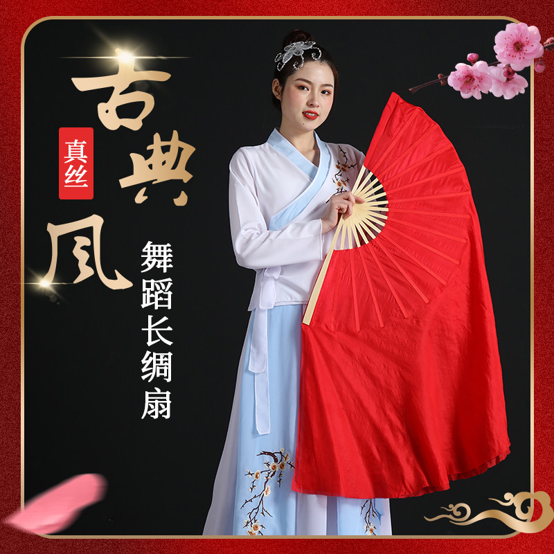 速发丝真舞蹈扇子秧歌双面广场加长胶州古典舞中国风纯色跳红大舞