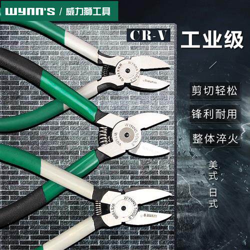 速发威力口wys水口钳5寸斜嘴钳模电剪钳斜口钳6寸型工剪线钳偏狮