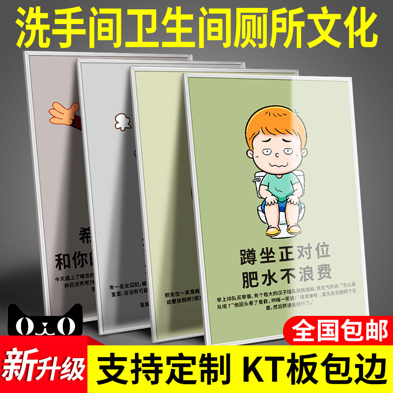 速发洗手间厕所文化布置墙标笑搞笑贴图漫画贴语文明幽默创意挂图