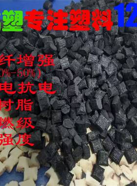 速发厂家PA6加纤GF0 VF15 GF50阻燃G0加玻纤增强 改性尼龙塑料颗