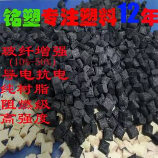 速发厂家PA6加纤GF0 VF15 GF50阻燃G0加玻纤增强 改性尼龙塑料颗