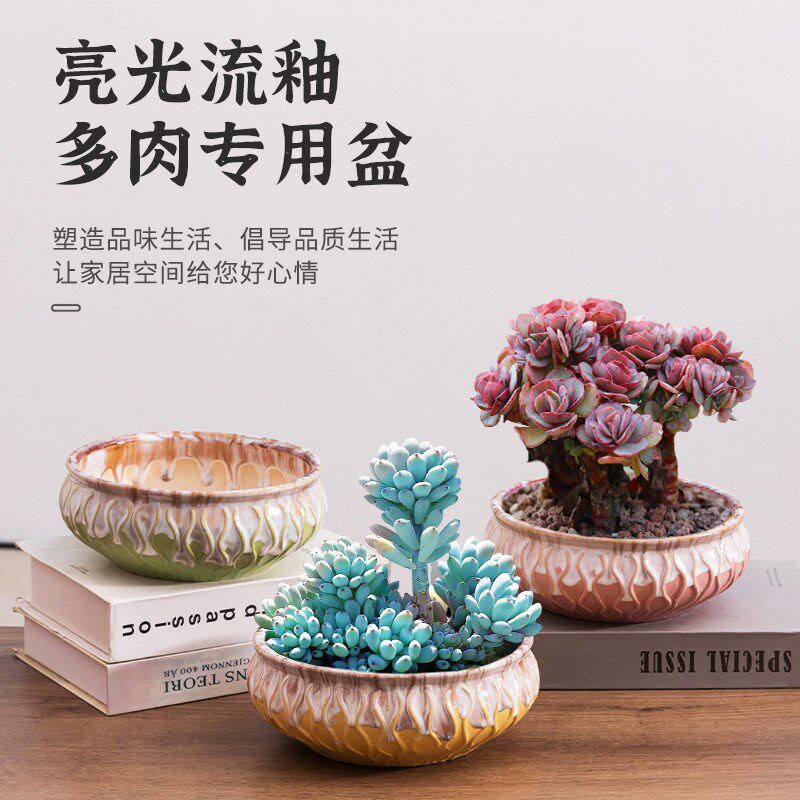 速发肉瓷流釉多肉拼盘大老径圆口室内家用口桩肉陶桌面盆栽盆摆件
