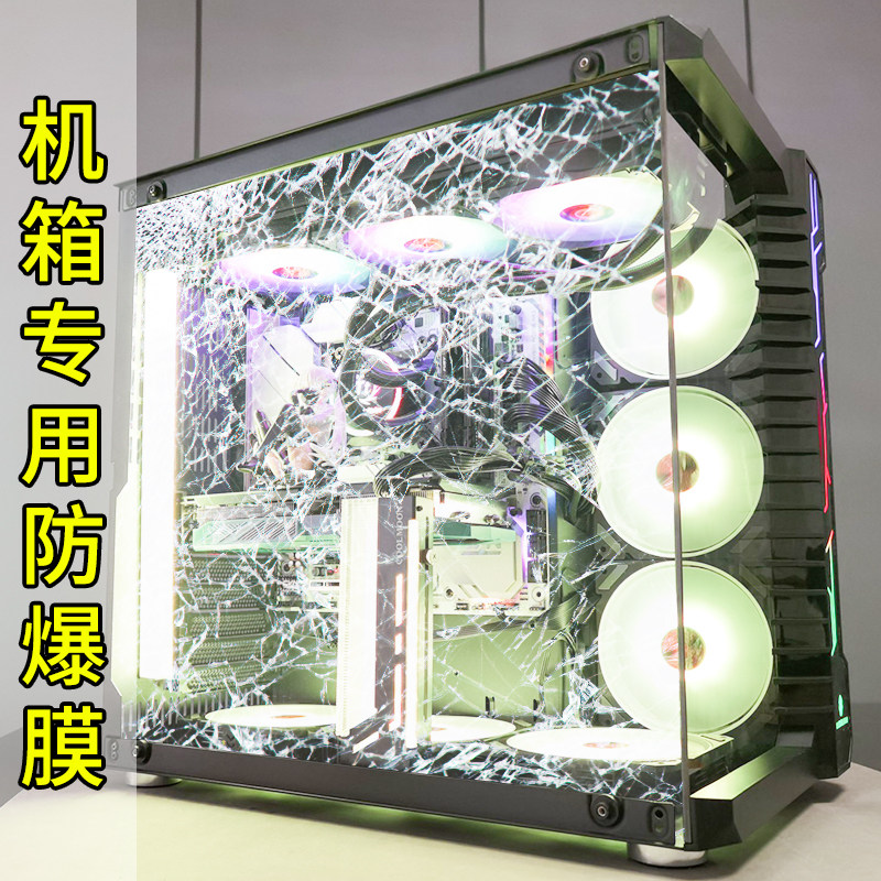 速发机化防爆膜玻璃钢箱电镜侧板家用浴室卫生间脑子鱼缸透明窗户
