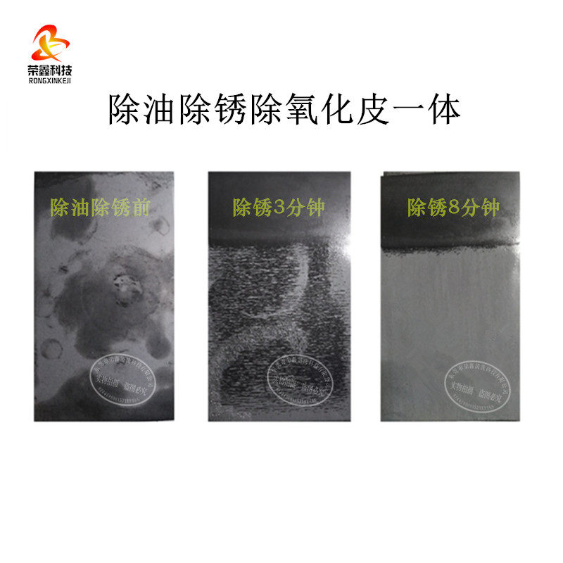 现货速发钢铁二合一除油除锈剂 工业水性除锈防锈剂 钢筋碳钢铸铁
