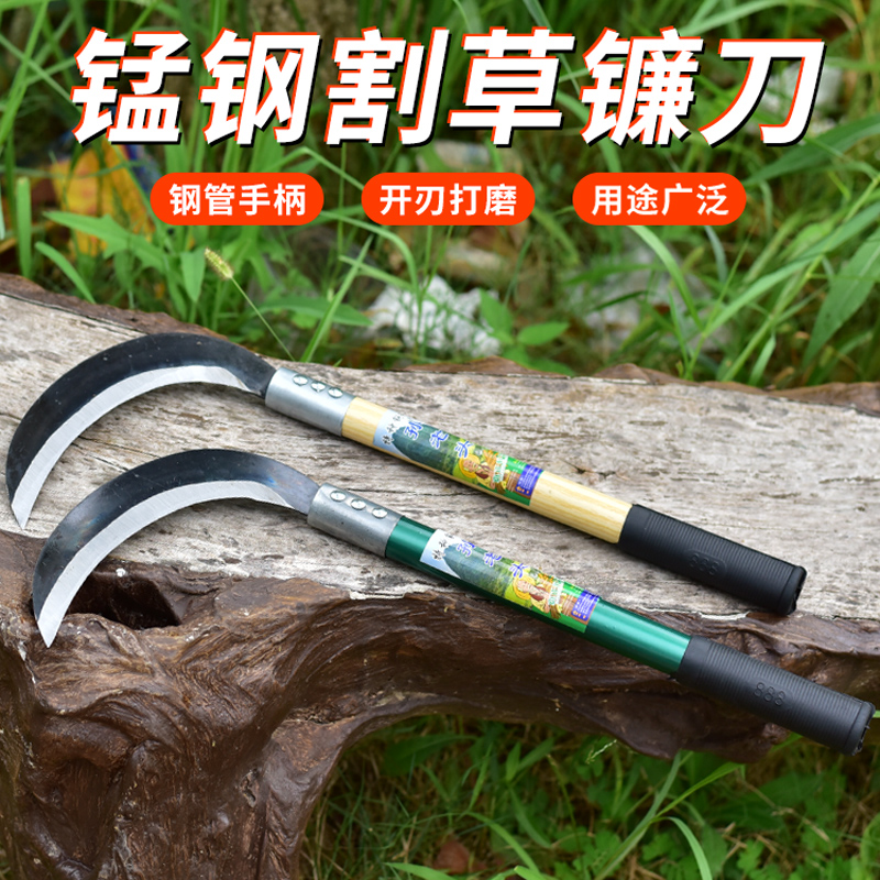 速发农具工具农用除长镰刀割草刀草柄连割锰钢刀草镰刀割玉米廉刀