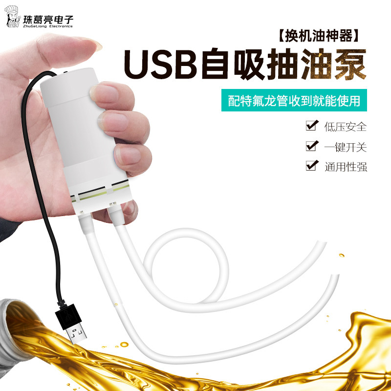 速发小汽车自己换泵具神车抽货器泵电动换抽油工油箱