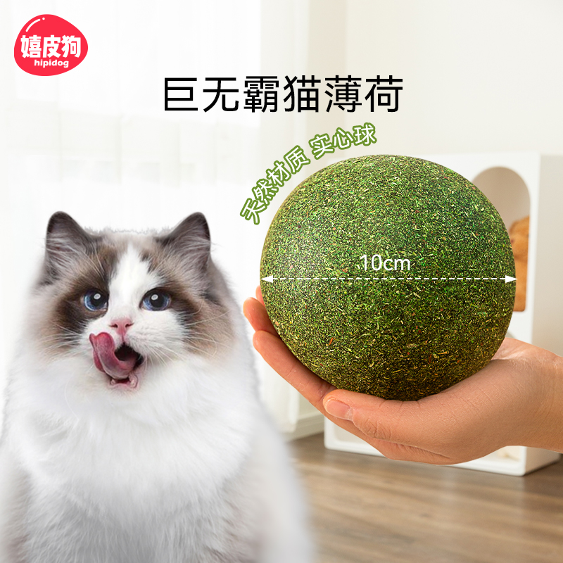 速发猫薄荷球超大可食用猫玩具器咪自嗨解闷神猫逗猫棒磨牙的用品