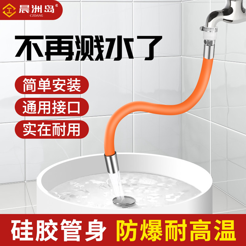 速发厨房溅伸器防延水软管卫生间洗手能通用加长出水嘴盆喷头