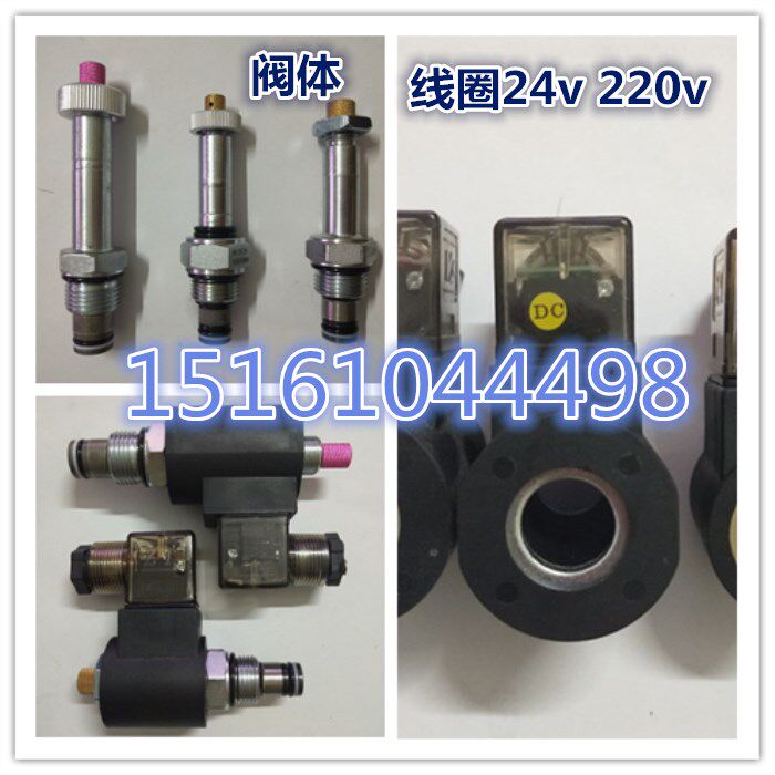 速发阀体阀芯液压v站电磁阀线圈2维泵220v48v升降机货梯油泵4修配