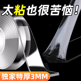 速发高粘度m强力纳无双面胶固定墙面超强防魔水力贴车用能粘胶贴