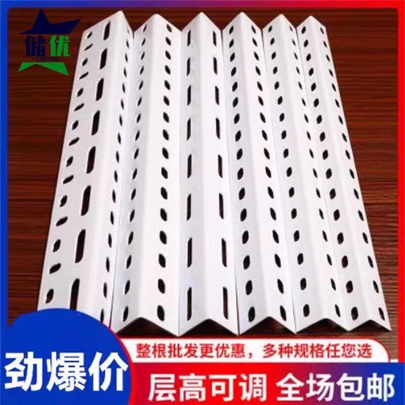 速发能角钢货架材料组铁置架架自由组合角装铁物子配件材料多功能