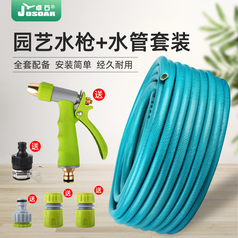 速发花园浇花水管软管家用自来4管子水分冻车pvc高压防爆防洗橡胶