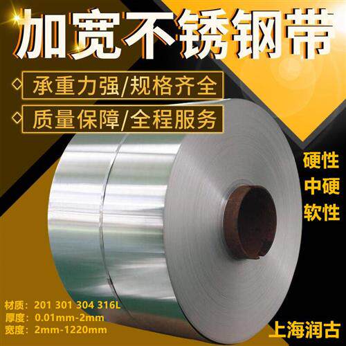 速发0.不锈钢带薄钢m卷带铁皮薄片04050.10.20.宽600板m1米