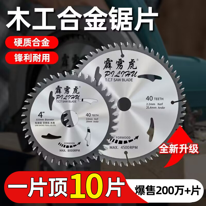 速发锯片木工专用手磨机云石机角提/木头4/5切7寸圆合金切割片