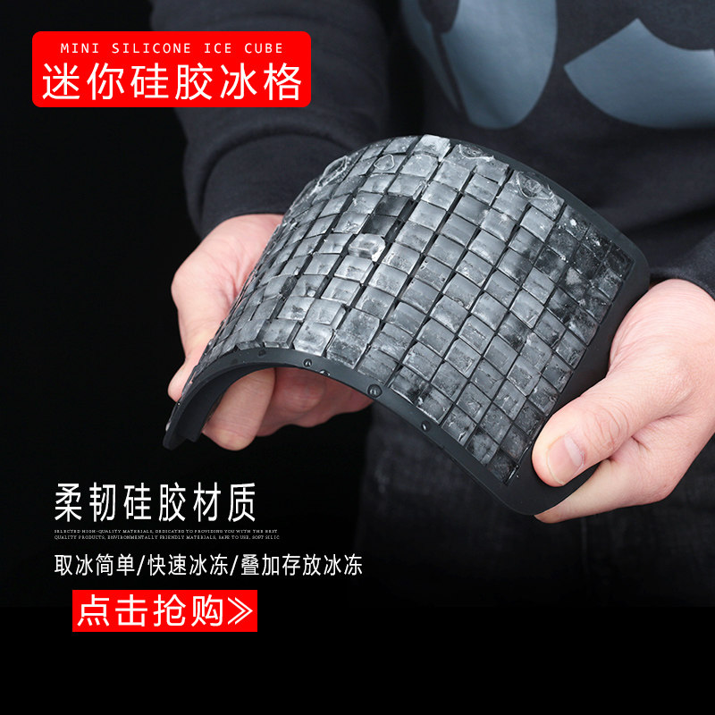 速发家胶冰格制器模具冰块速冻冰个性创意自制硅用冰盒 鸡尾酒碎